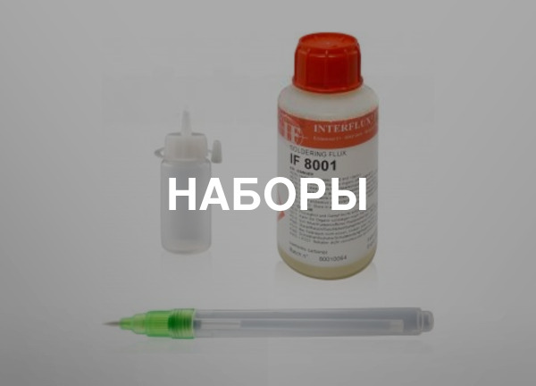 Наборы